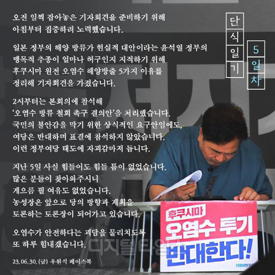 우원식 더불어민주당 의원. <우원식 SNS>